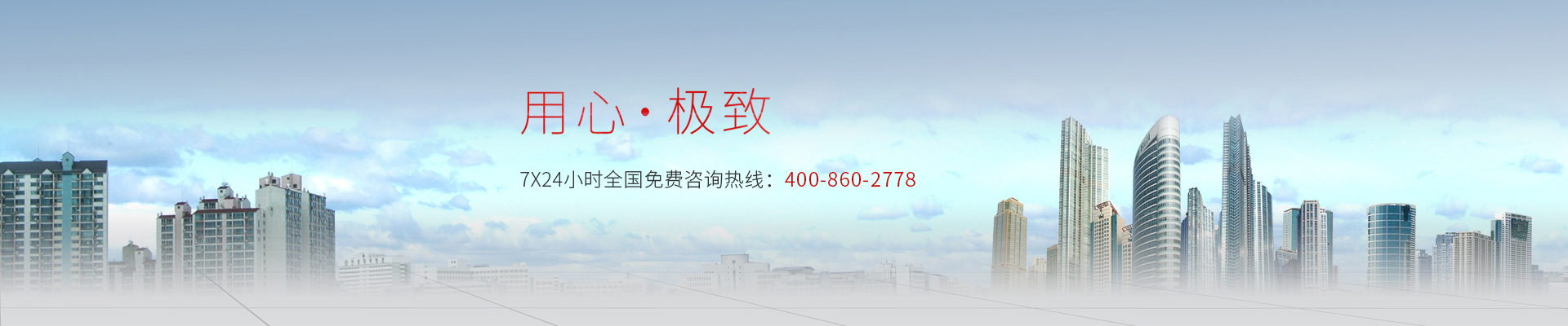 維保服務(wù)