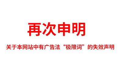 關(guān)于極限詞、絕對(duì)性用詞與功能性用